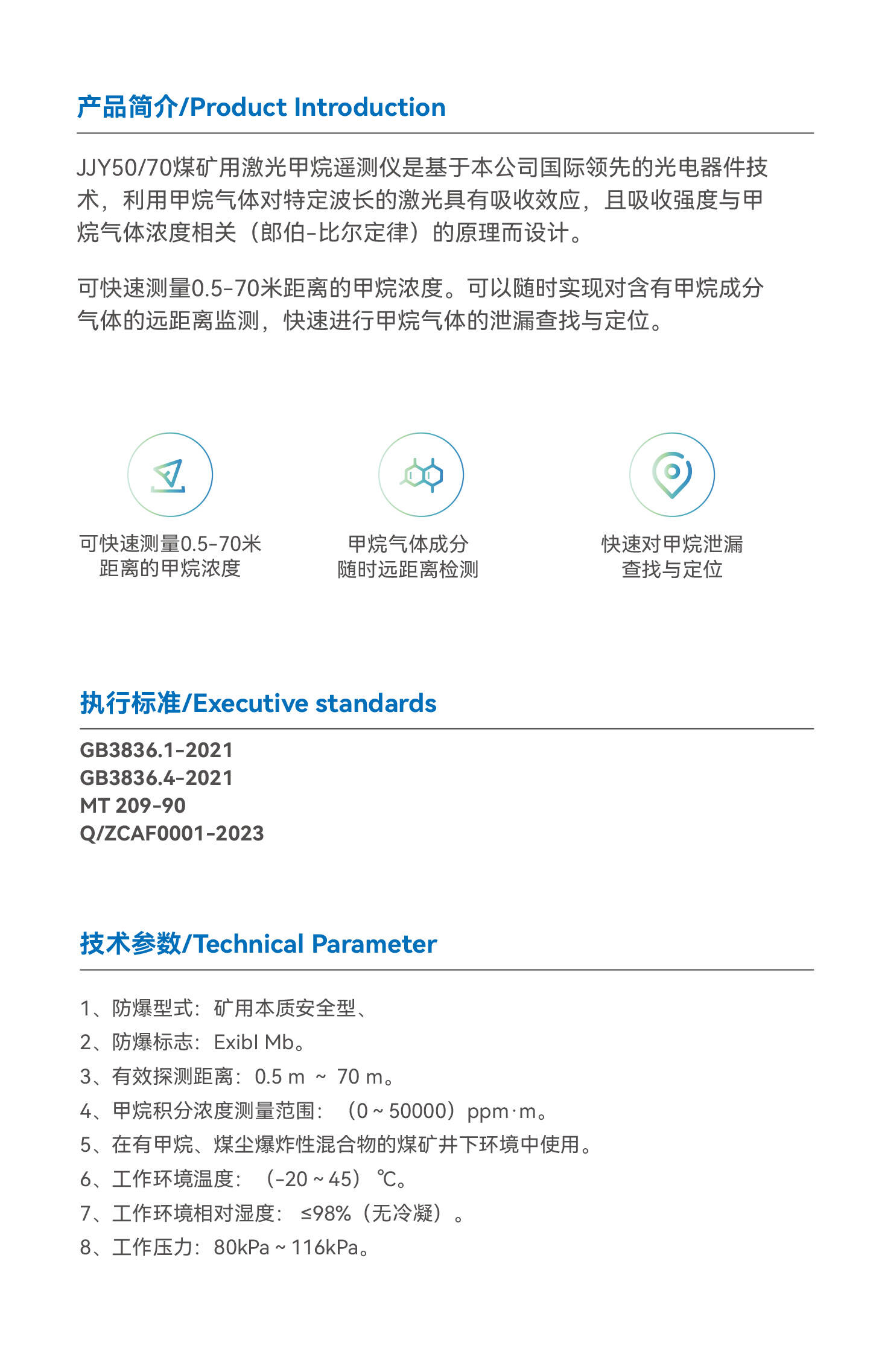 中创安防-1-4_03.jpg