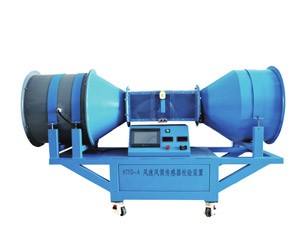 HTFD-A型 智能风速风洞传感器校验装置