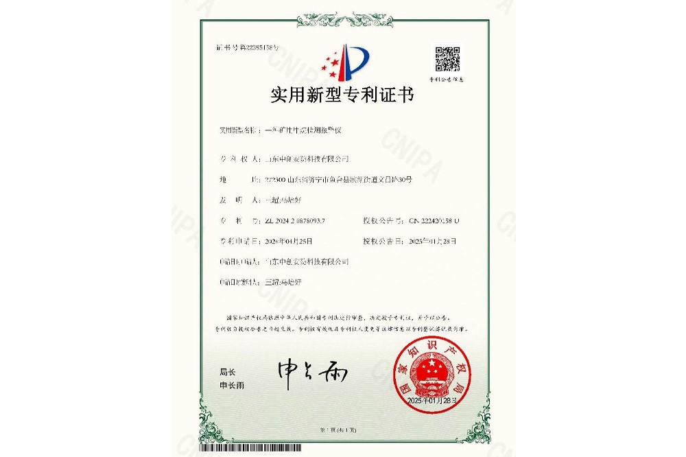 一种煤矿甲烷测定器检验装置