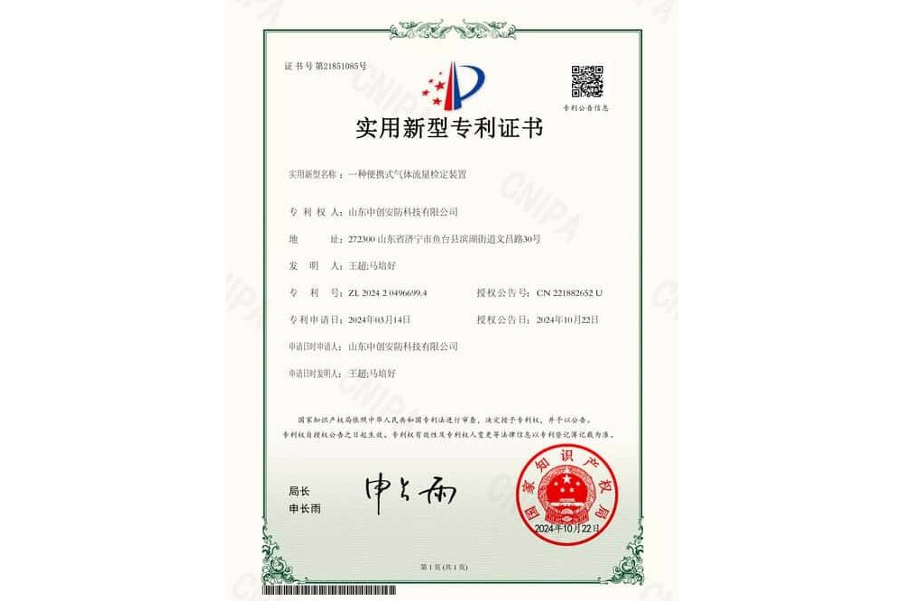 一种便携式气体流量检定装置