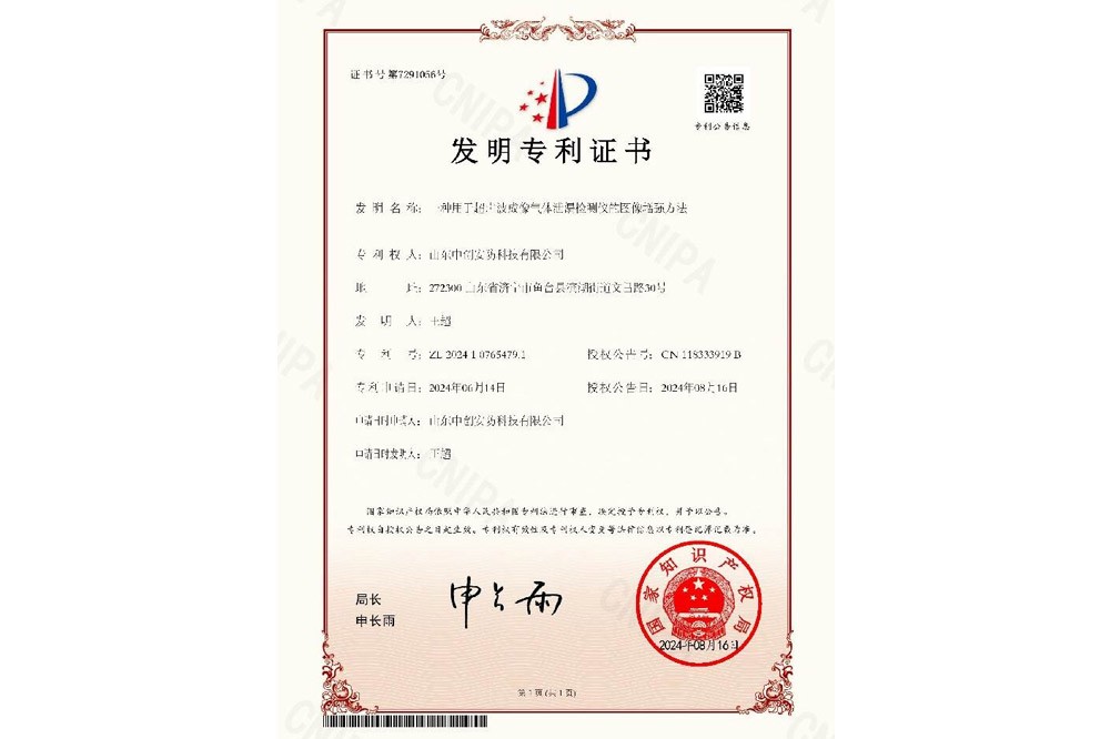 一种用于超声波成像气体泄漏检测仪的图像增强方法