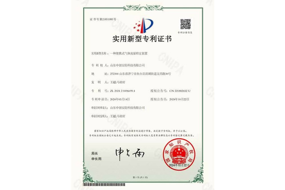 一种便携式气体流量检定装置