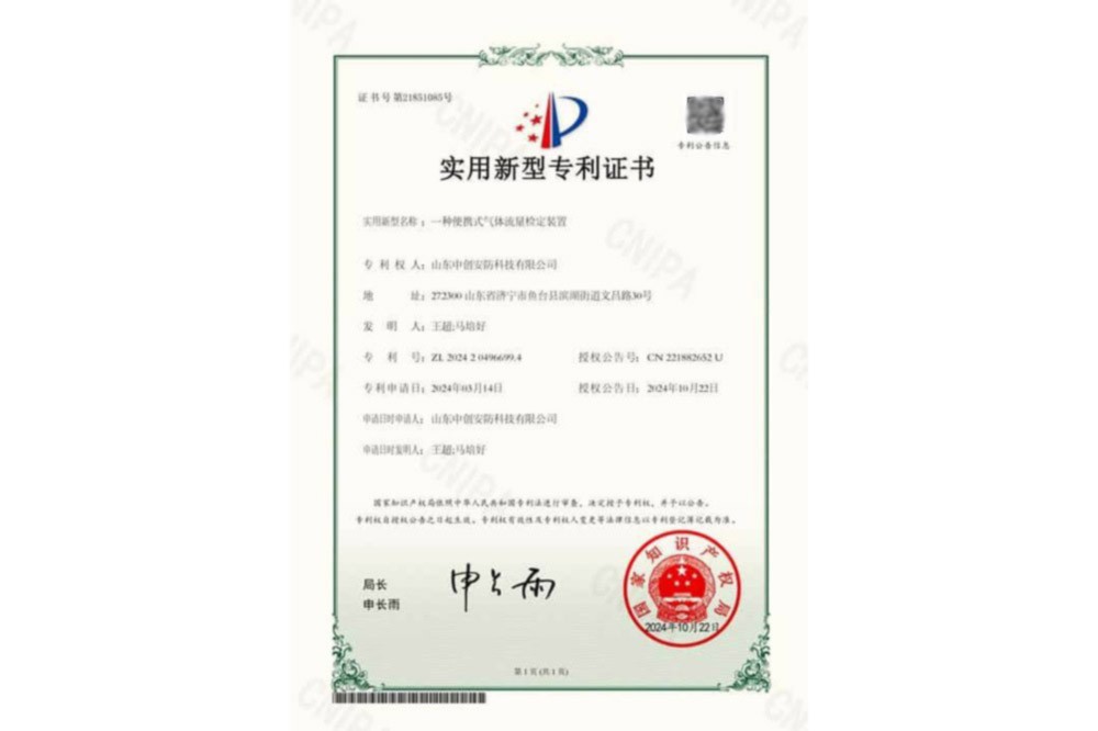 一种便携式气体流量检定装置